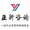 Yaxin北京亞新