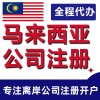 馬來西亞秘書